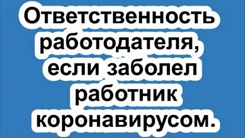 Что делать если болен коронавирусом