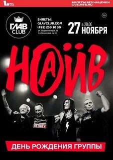 27 ноября москва