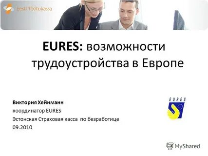 Отсутствие возможности трудоустройства