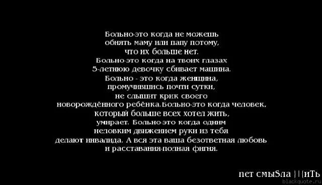 Папам не больно они просто. Грустные цитаты про папу. Статусы про папу которого нет в живых. Больно без тебя стихи. Цитаты про папу которого нет.