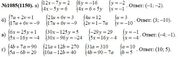 Алгебра 7 класс упражнение 1085. Алгебра 7 класс номер 1085.