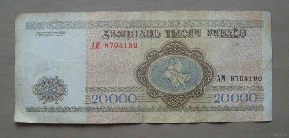 25 из 20000 рублей