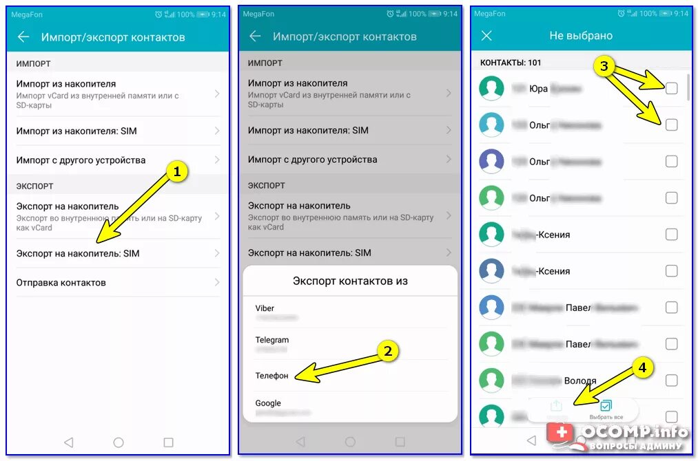 Скопировать все на новый телефон. Что такое импорт и экспорт контактов. Как перенести контакты со старого телефона на новый. Как перекинуть фото со старого телефона. Как экспортировать контакты.
