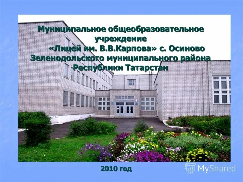 казанское училище олимпийского резерва казань фото. вывеска дома культуры. казанское училище олимпийского резерва здание. муниципальные бюджетные учреждения казани. кмц гайдара казань.