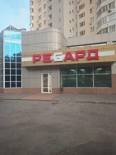 Регард липецк