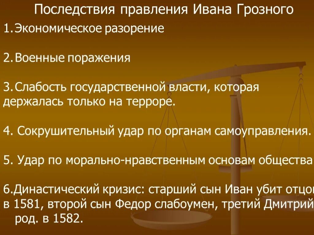 Слабость государственной власти