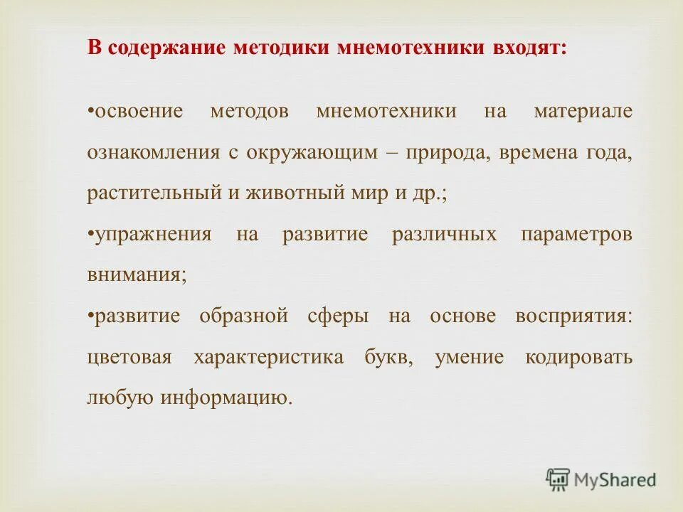 Методика содержание. Методика маржинального анализа. Раскройте сущность понятия «методика». Задачи комплексного анализа. Ключевыми показателями маржинального анализа являются:.