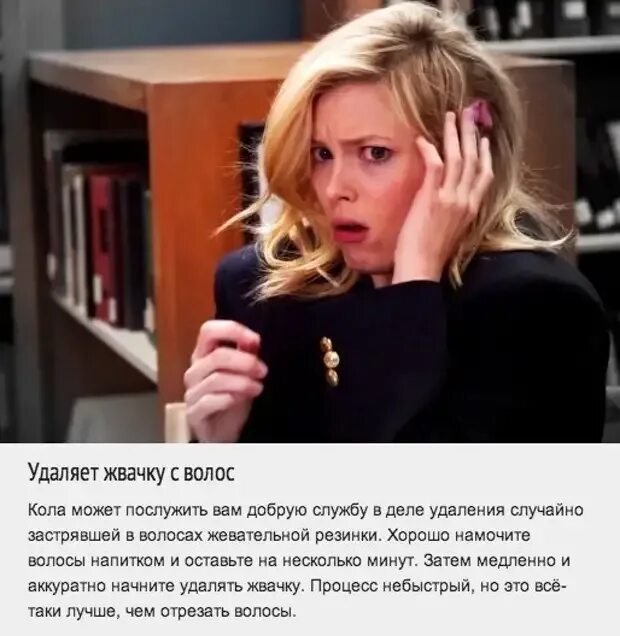 Память о тебе как жвачка в волосах. Жвачка в волосах. мем про жвачку в волосах. отрезать волосы от жвачки. мем про жвачку и воробьев.