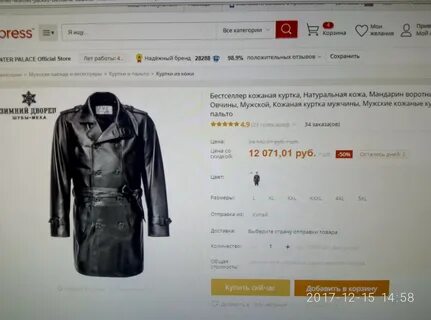 Авито вещи калининграде