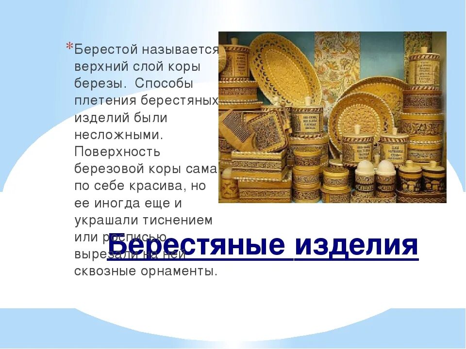 Вологда народные промыслы. Промыслы Вологодской области. Народные промыслы Вологодского края. Народные Ремесла Вологодской области. Вологодские народные промыслы презентация.