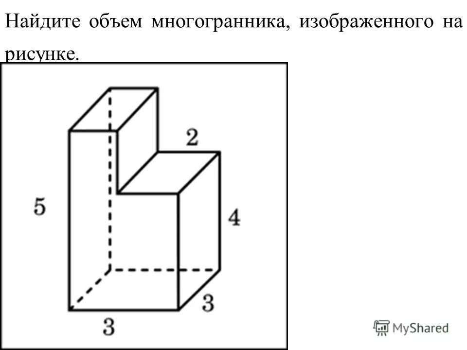 Вычисление элементов многогранников. Поверхность многогранника это. Найдите объем многогранника. Площади многогранников задачи. Площадь поверхности многогранника задачи.