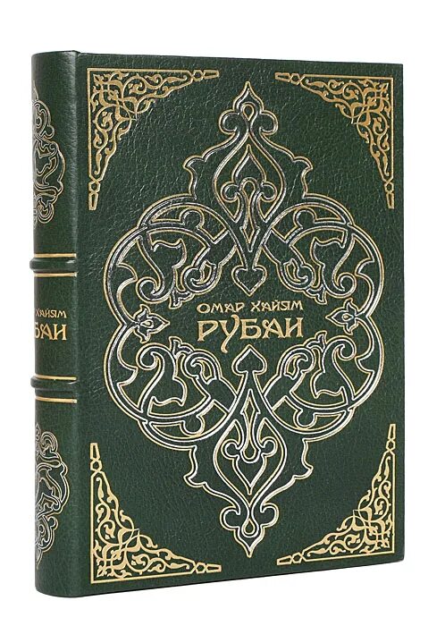 Книга рубаи