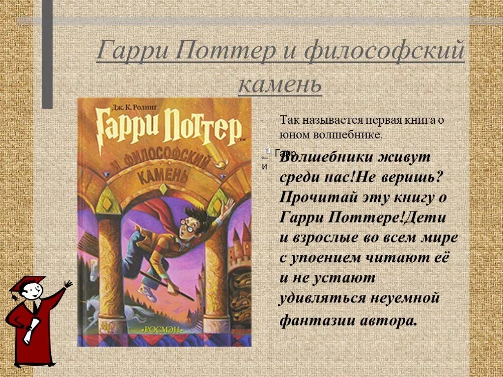 Отзыв о книге общее. Отзыв о книге общее
