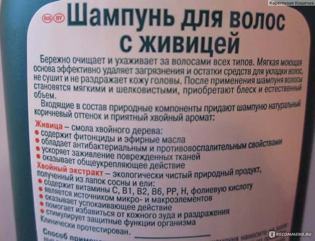 Состав шампуня для волос. Шампунь с натуральным составом. Вещества в составе шампуня. Шампунь с экстрактом. Должно быть в шампуне для волос