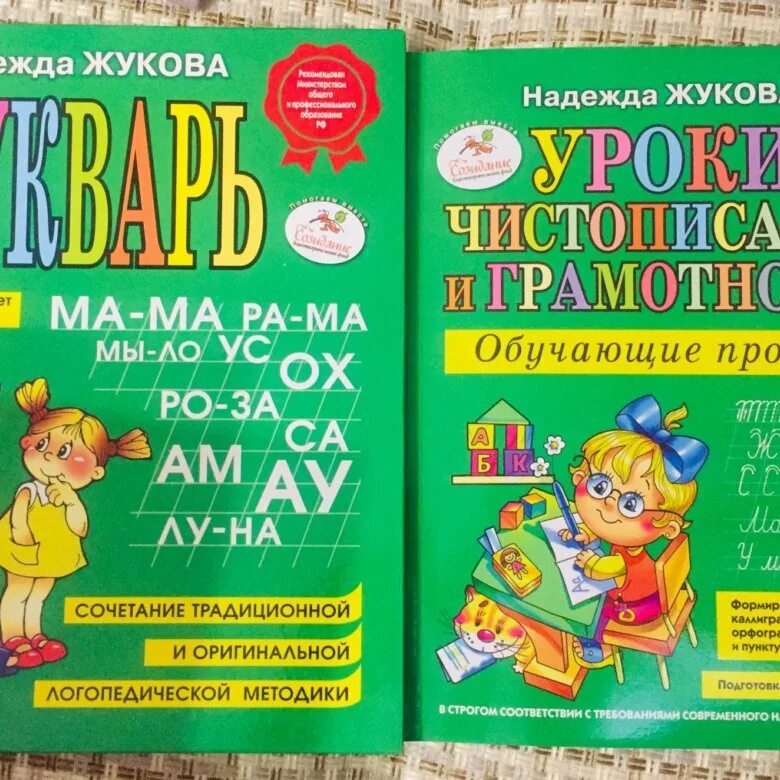 Тетради жуковой 5 6 лет. Прописи жуковой. прописи жуковой для дошкольников.