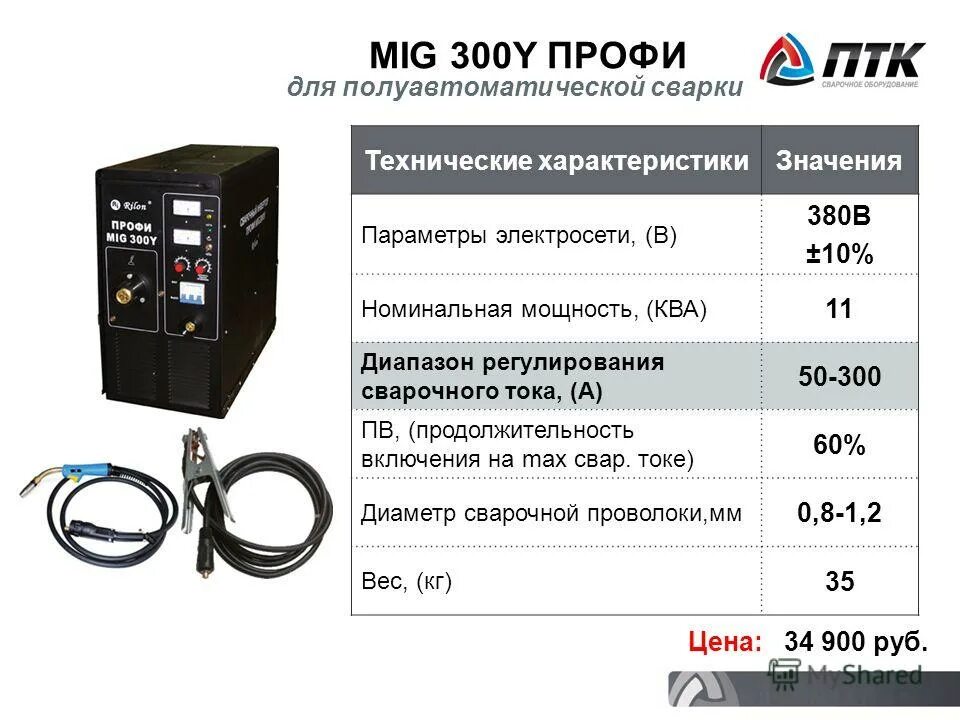 Прибор контроль параметров электрической сети. Параметры элементов электрических сетей. Delphi база данных. Параметры электросети. Параметры электросети.