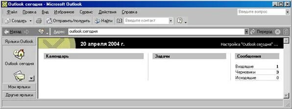 Аналоги outlook