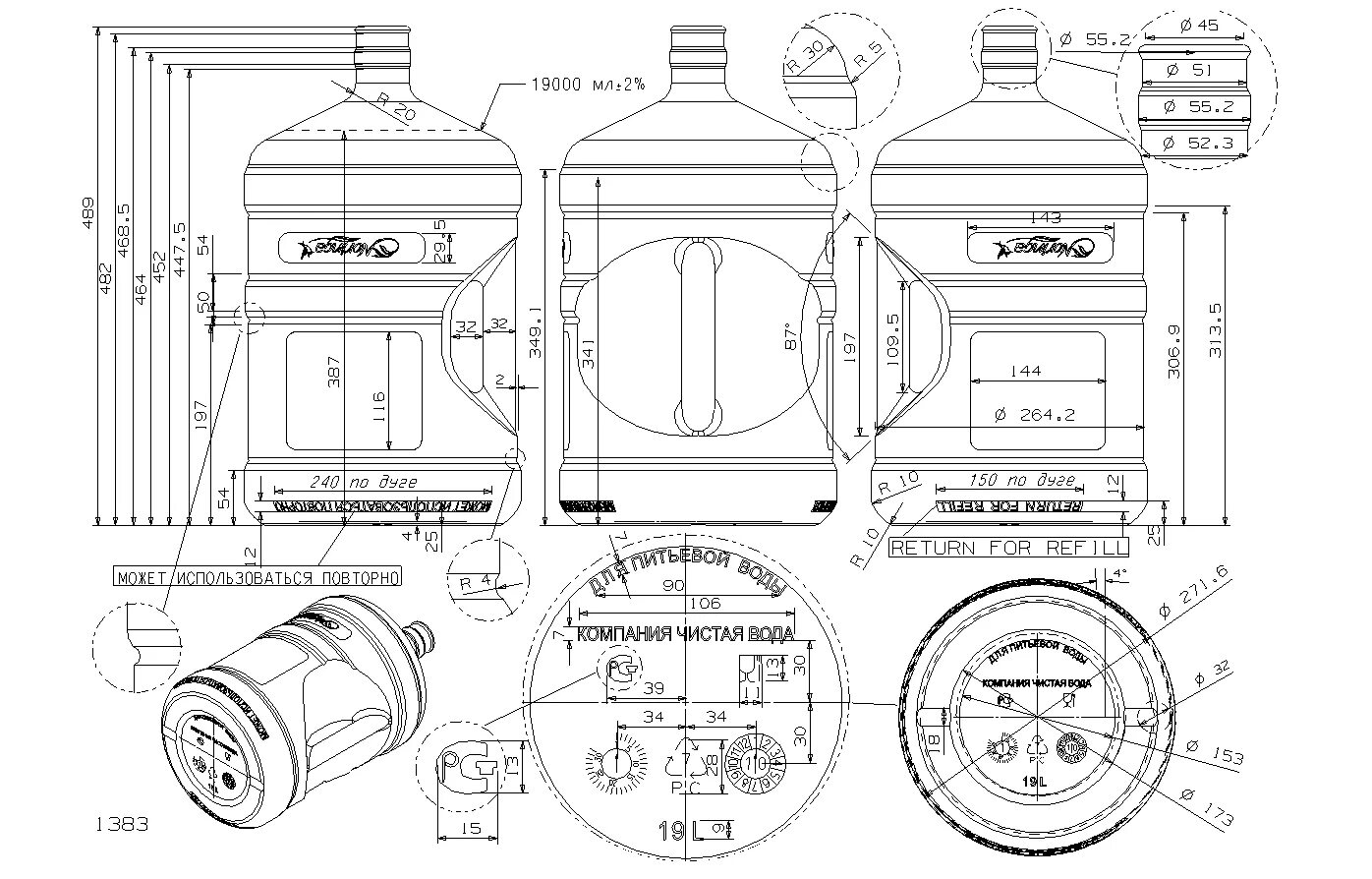 Размер кулера для воды. Бутылка 19л чертеж. Бутыль 19 л чертеж. Габариты бутыли 19 л. Бутыль 19 литров габариты.