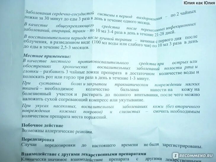 Панкрамин отзывы при панкреатите. Панкрамин инструкция по применению. Панкрамин состав. Панкрамин таблетки инструкция. Панкрамин состав препарата аналоги.