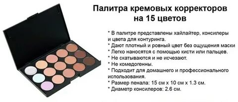 Пятно корректора