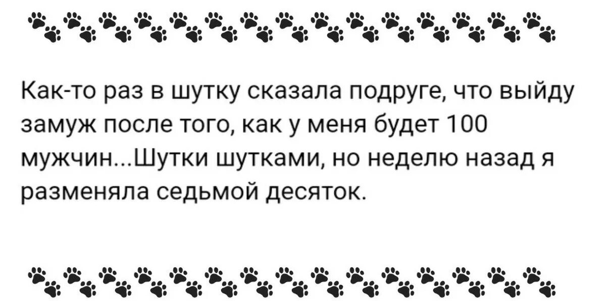 Седьмой десяток лет. Седьмой десяток. Поздравляю ты разменяла седьмой десяток. Разменяла пятый десяток поздравления. Вот и разменял 5 десяток стих.