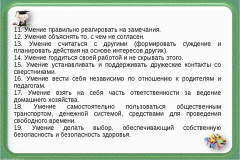 Ваши замечания справедливы