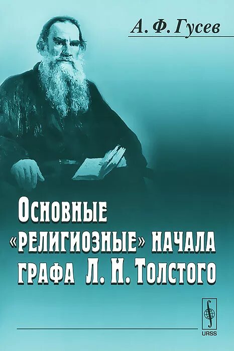 Л н толстой анализ рассказов