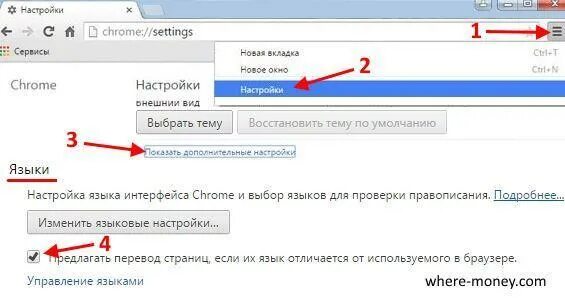 Как сделать автоматический перевод страницы на русский. Кнопка перевести в google chrome. chrome язык интерфейса. перевести сайт в хром. перевод страницы онлайн.