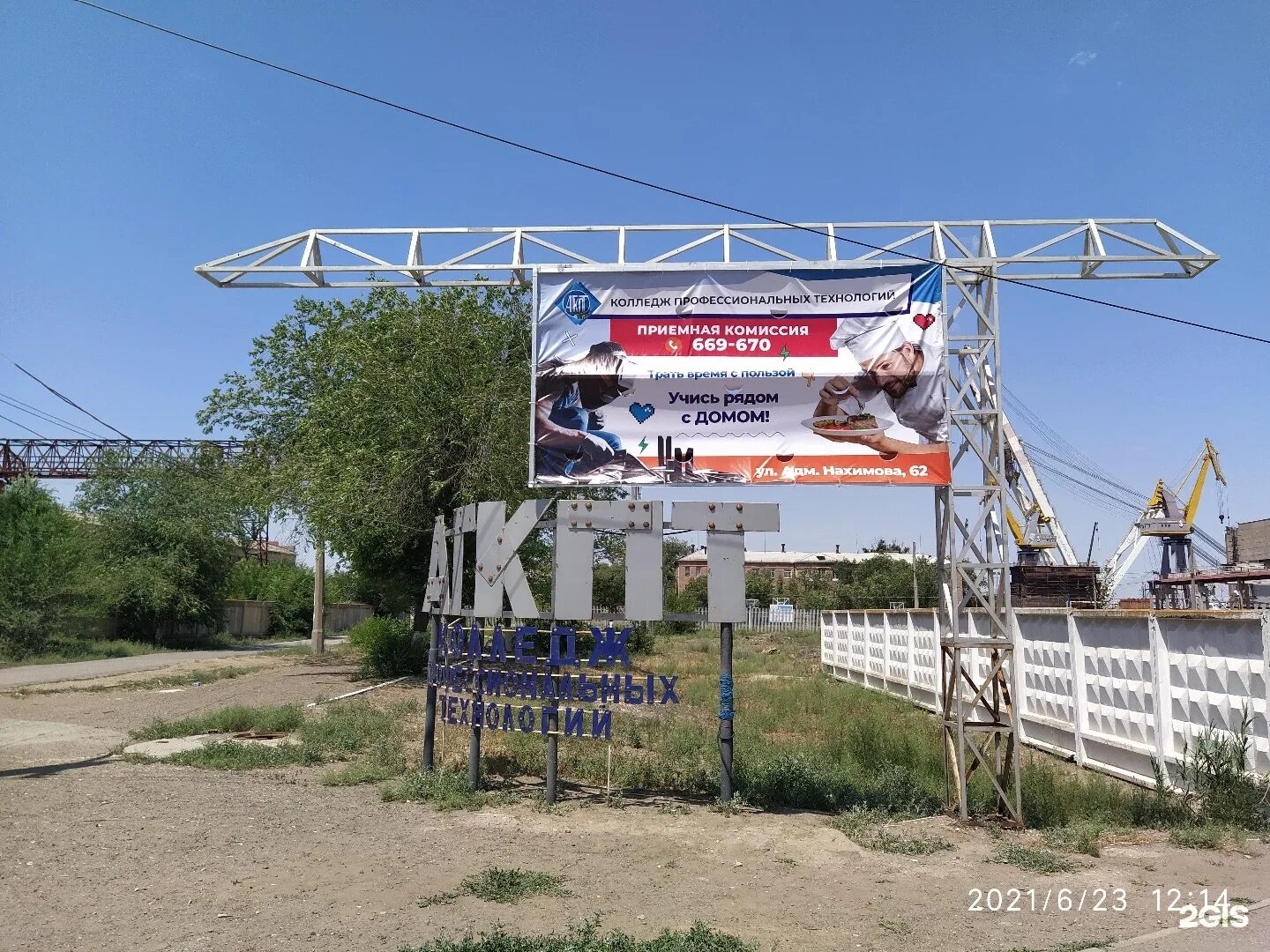 Значок агкпт. Колледж агкпт астрахань. Директор агкпт астрахань. Агкпт 9 отделение. Колледж профессиональных технологий астрахань.