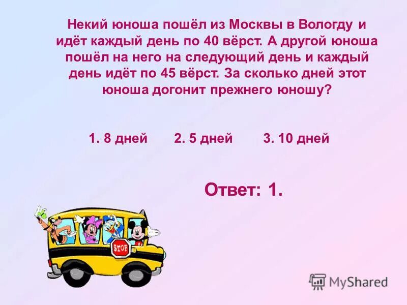 На десятки верст