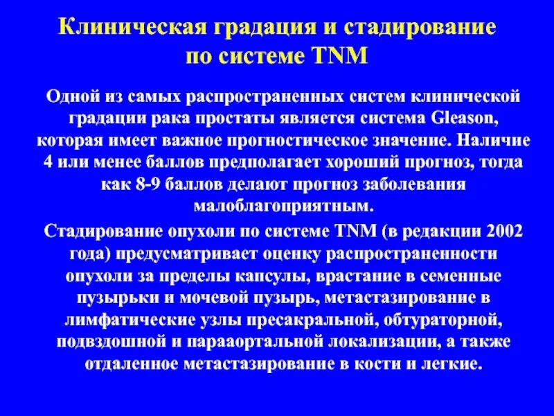 Лимфома ходжкина 2б стадия. Прогностическая группа. Что значит прогностическое значение. Прогноз благоприятный и неблагоприятный. Прогностическая.
