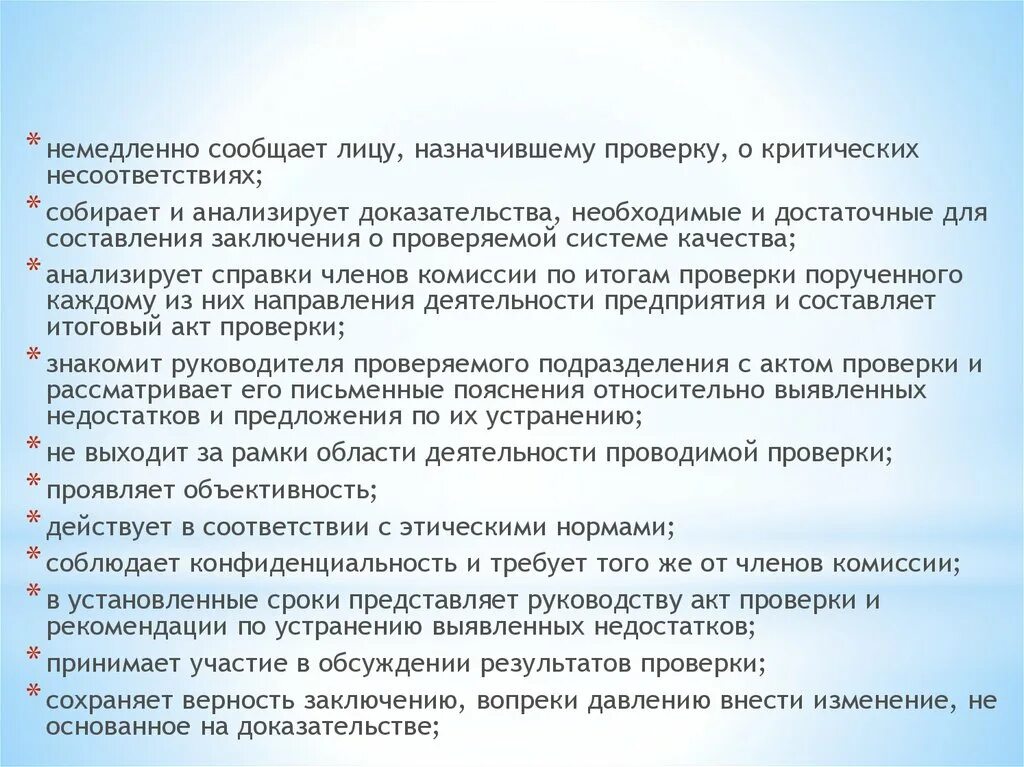 Проверить проявить. Задачи по самоинспекции. Выводы проверки библиотеки. В результате проверки комиссия установила.