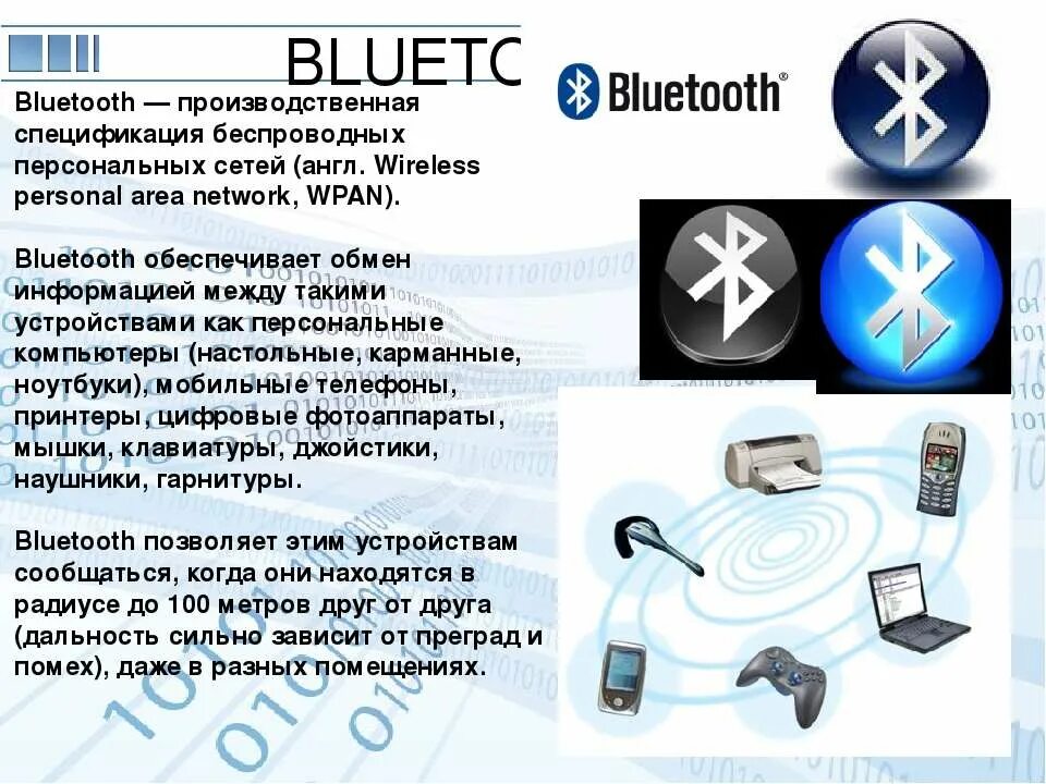 Беспроводной интерфейс в системе отсутствует. Беспроводные интерфейсы. к беспроводным сетям относят. что такое беспроводные интерфейсы на телефоне.