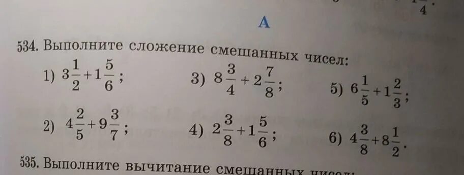 Выполните сложение смешанных чисел 3 3/4+1/5. Выполните сложение. Выполните сложение 2 5_6 +. Выполните сложение 2 1\7+1 1\3.