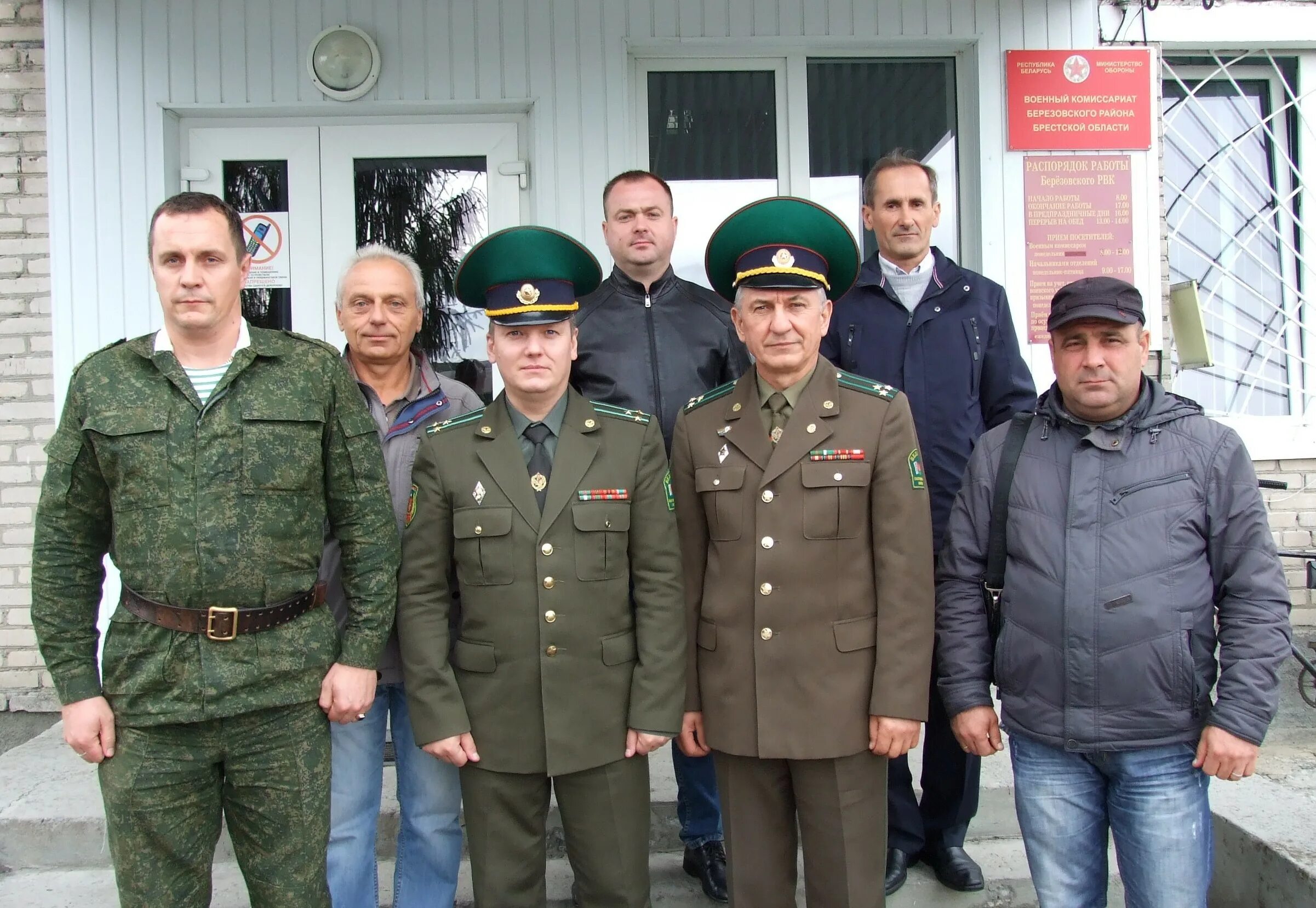 Березовский комиссариат. Военный комиссар Березовского района. Брестский горвоенкомат. Военком Рыбницы. Военный комиссар Березовского района и города Сосновоборск Барабаш.