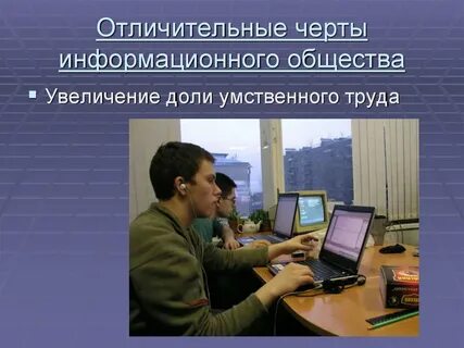 4 культура информационного общества
