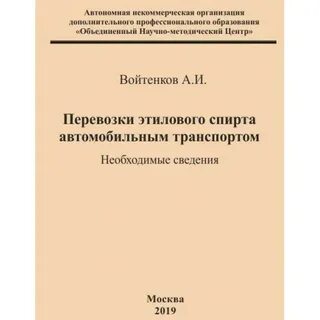 Сколько можно перевозить спирта в автомобиле