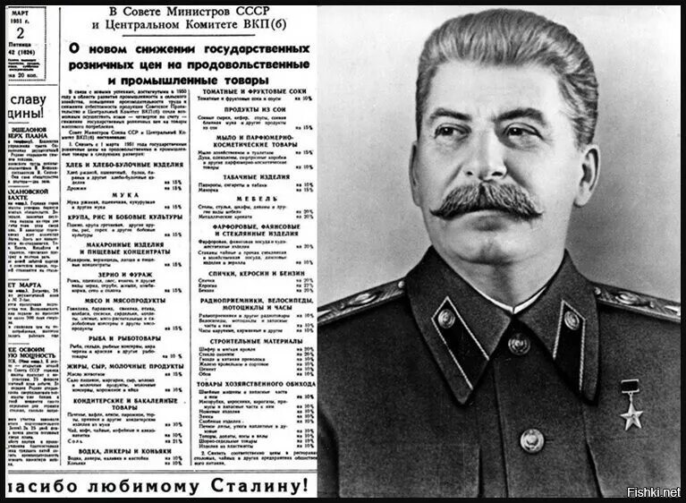 Экономика сталина. Сталин 1945. Сталин и экономика страны. Сталинское экономическое чудо. Экономика сталина картинки.