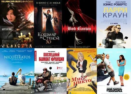 Программа на кинопремьера