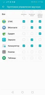 Хонор управление