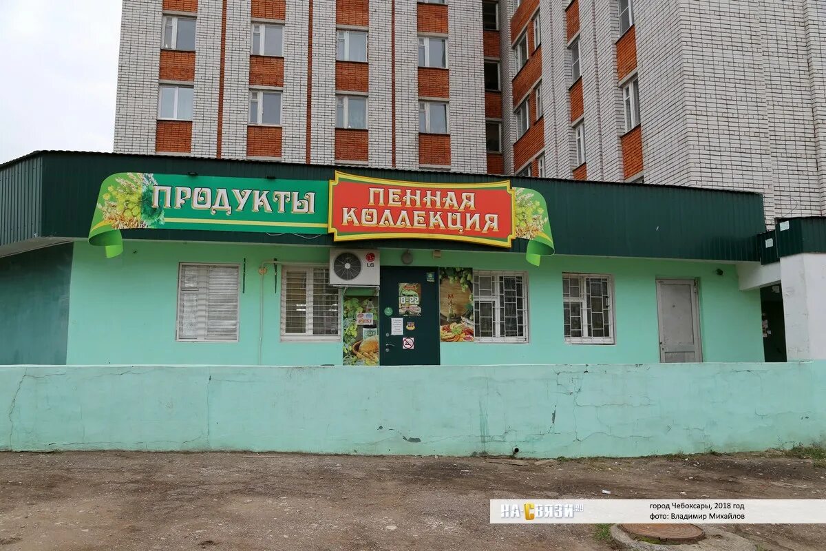 Ул. Чебоксары 28. Елец амбарчик магазин. Чебоксары 28. Дентал чебоксары.