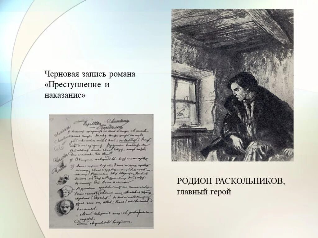 Цифра 5 в преступление и наказание. Иллюстрации к роману преступление и наказание Достоевского. Петербург Достоевского в романе преступление и наказание.