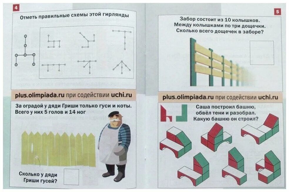 Математика плюс 6 класс