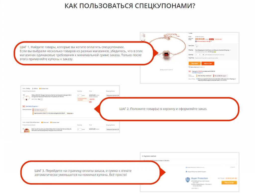 Воспользоваться несколько