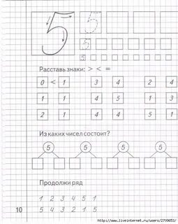 Цифра 2 математика 1 класс задания