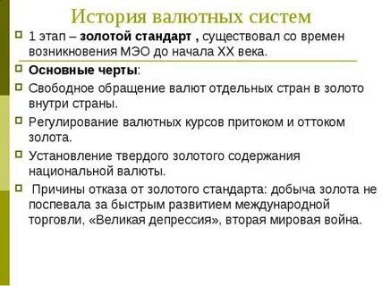 Золотой этап
