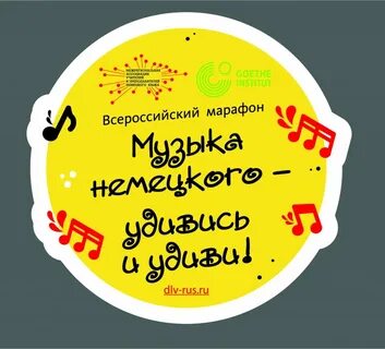 Музыка марафон