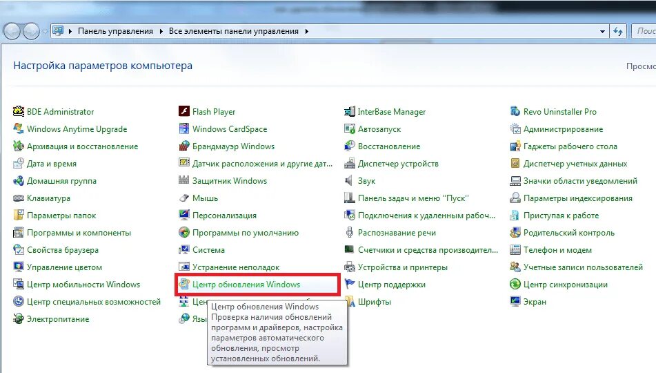 Настройка параметров компьютера. Панель управления, программы, установленные обновления. Панель управления в Windows 7 удалить. Где в виндовс 7 обновление ПК.