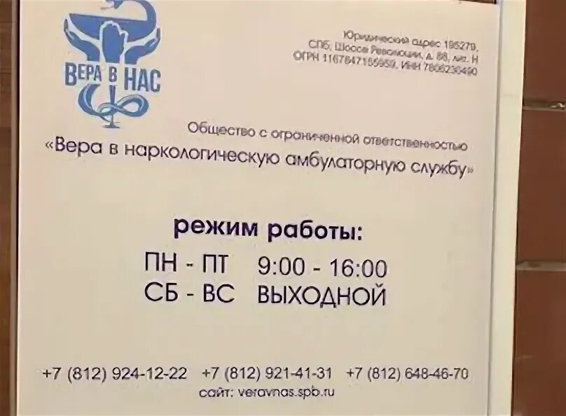 17 наркологическая больница сайт. Наркологическая больница в анино. наркологическая клиника метро аннино. наркологическая больница 17 варшавское шоссе. больница 17 наркология.
