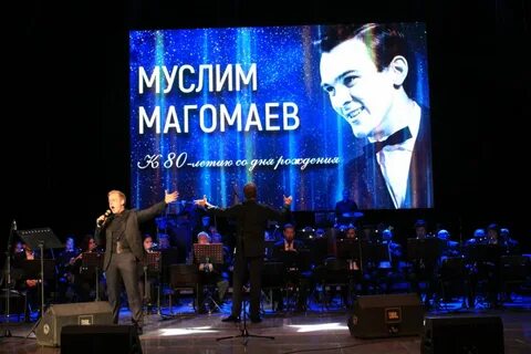 3 апреля концерт памяти магомаева